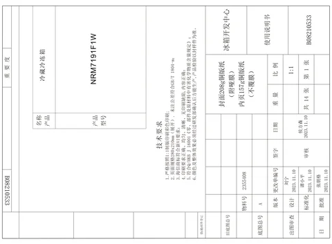 gorenje 古洛尼 NRM7191FIW